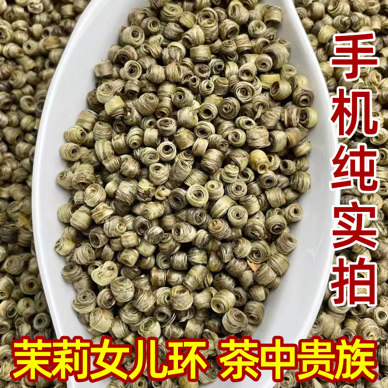 女儿环茉莉花茶金玉环2024年新茶广西横县浓香型特级250g罐装 - 图0