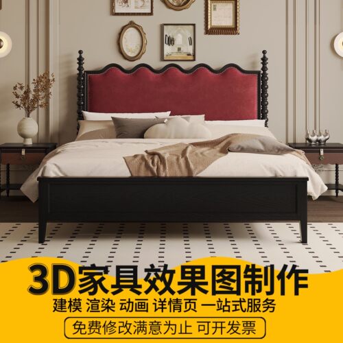 3dmax家具ai效果图制作渲染家具3d建模模型电商主图详情页设计 - 图0