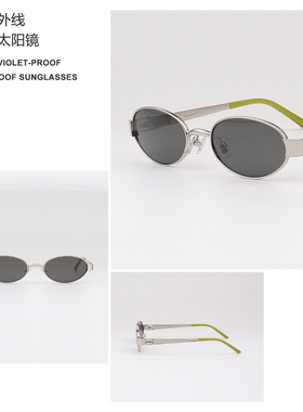 王鹤棣同款GM老钱风椭圆墨镜男