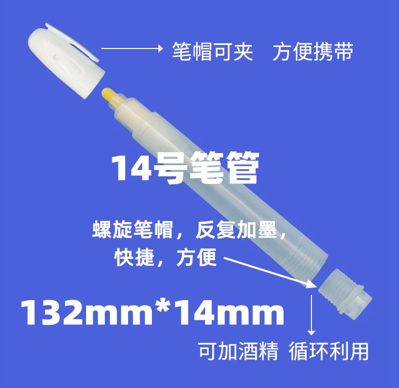 马克笔空笔管自装酒精笔防疫笔套自来水按压记号笔油漆笔壳墨水笔 - 图1