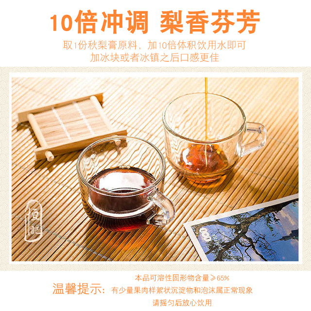 Hengji Autumn Pear Paste Concentrated Autumn Pear Juice Full Box Commercial