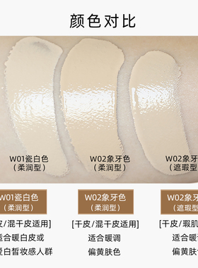 珀莱雅粉底液遮瑕持妆防水防汗