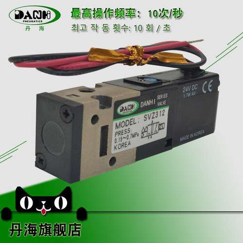 DANHI丹海2位3通先导式电磁阀SVZ312-5G-M5换向阀SANWO三和气动阀 - 图1