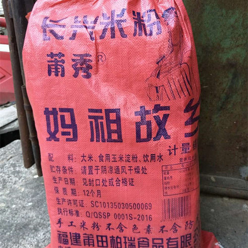 福建妈祖米粉莆田兴化特产正宗莆秀方便大件适用饭店10斤细米粉 - 图0