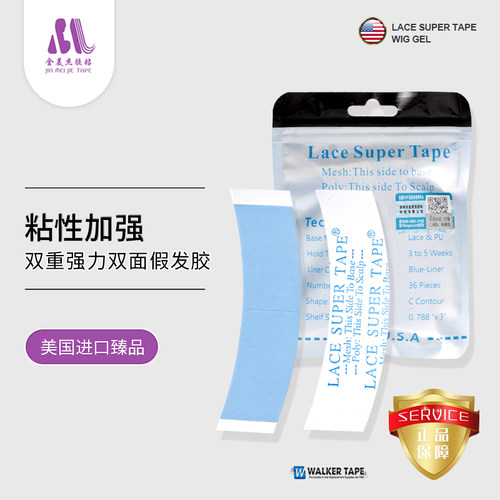 假发胶片补发织发胶片 假发生物双面胶防水防汗发际线LACE SUPER - 图3