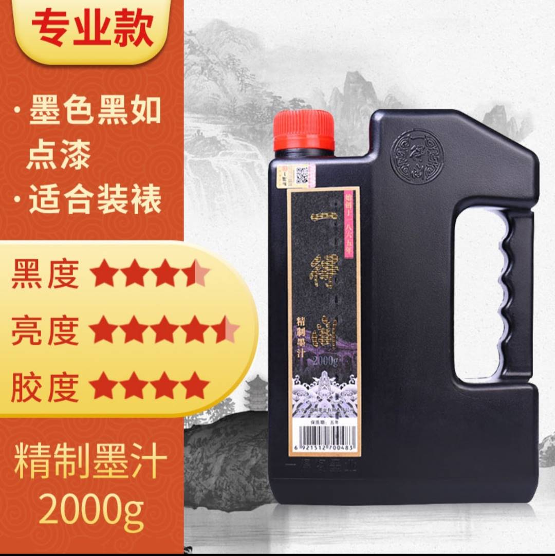 北京一得阁墨汁1000g书法专用墨正品练习2000g大瓶装精制书画