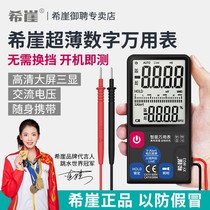 Hiccliff W-03 Digital Multimeter small poop high precision full automatic without gear shift high accuracy ultra-thin