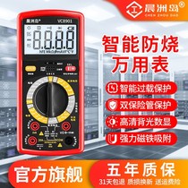 Morning Chau Island Wanuse electric meter digital high-precision intelligent full automatic measuring range universal meter anti-burning universal with electricity meter electrician special