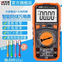 Victory multifunctional universal meter digital intelligent high-precision fully automatic electrician universal table number explicit VC9801A 
