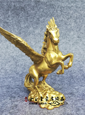 纯铜飞马吉祥物风水金属工艺品