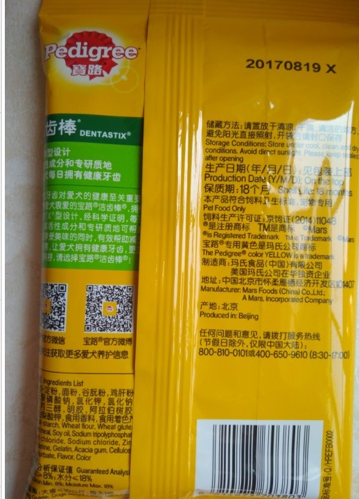 12包包邮宝路洁齿棒75g*12包宠物磨牙棒洁齿骨去口臭原味绿茶-图0