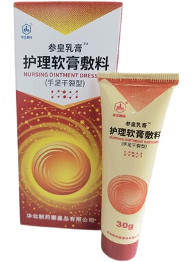 华北制药参皇护肤霜正品保障