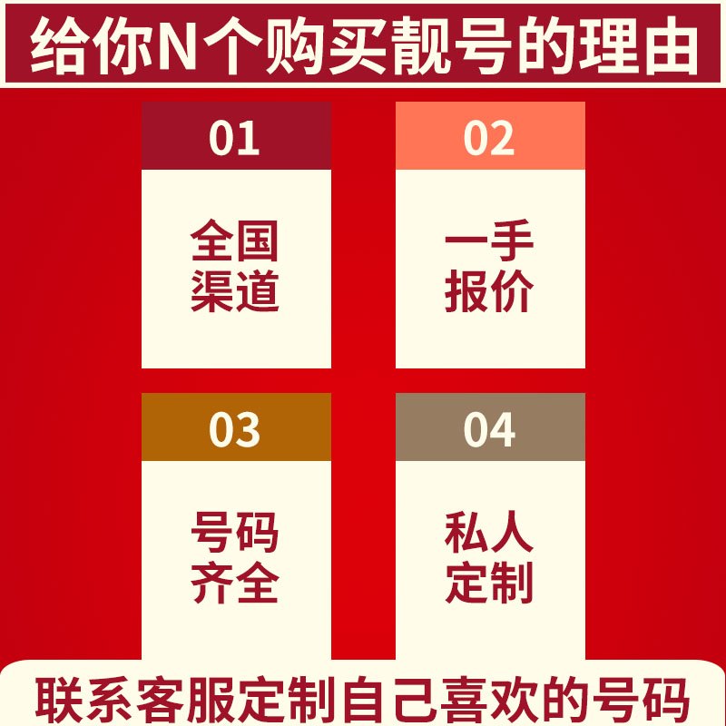 手机好号靓号联通吉祥电话卡0月租ABCDE五连号大王卡选号本地通用-图3