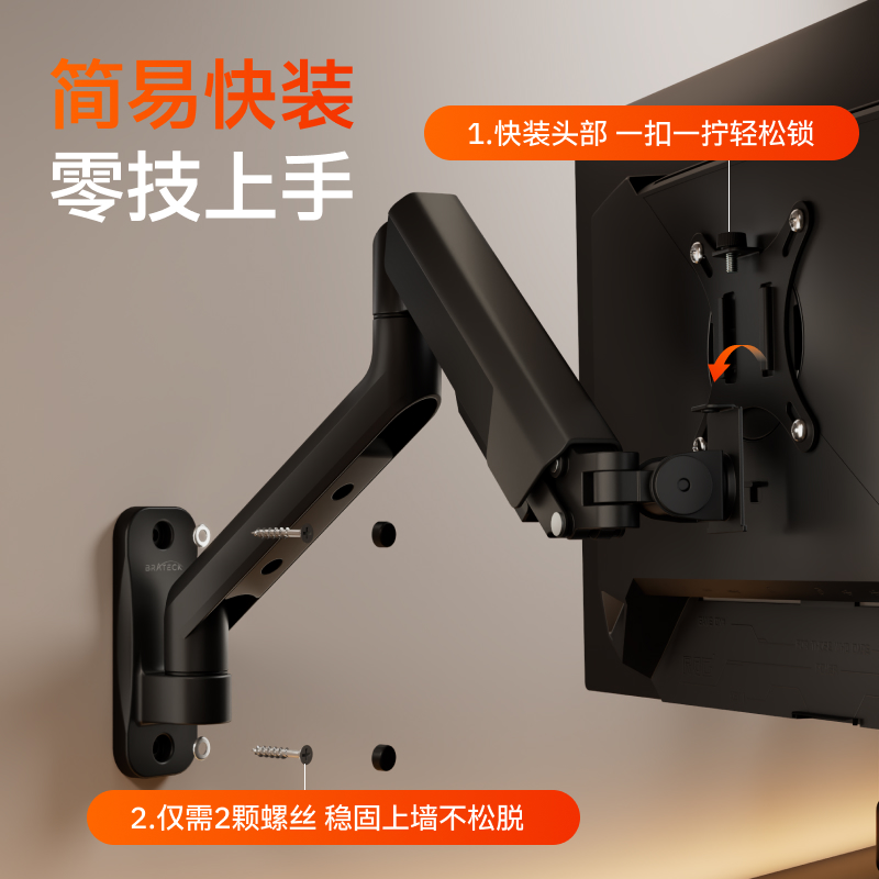 北弧显示器支架壁挂式打孔电脑托架机械增高拉伸升降悬臂17-40寸 - 图0