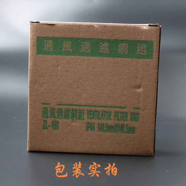 通风过滤网组ZL801 802 803 804 805 806电气柜风机百叶窗防尘罩,淘宝优惠券,粉丝福利购,淘宝优惠卷