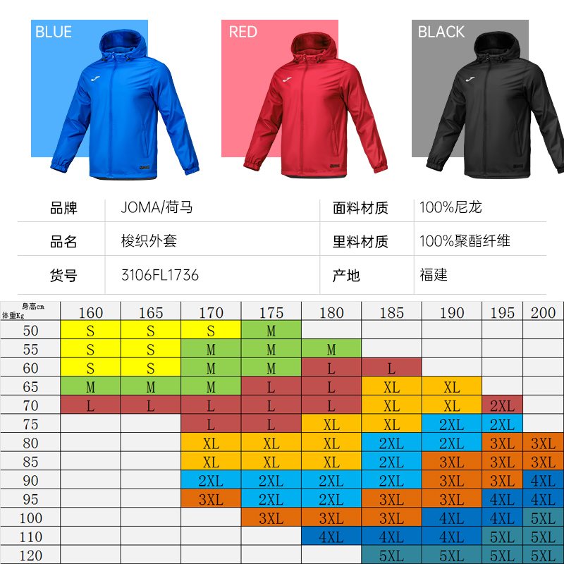 新款zu球训练服休闲跑步风雨衣女队服 荷马运动风衣男外套 JOMA 2020 新款zu球训练服休闲跑步风雨衣女队服 荷马运动风衣男外套 JOMA 2020