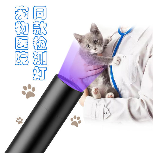 神火S11-H紫光灯专用荧光灯抗原试剂检测紫灯鉴定专用抗原检测笔 - 图1