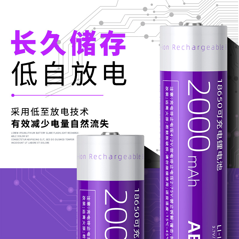 神火18650锂电池充电3.7v强光手电筒大容量动力小风扇电蚊拍头灯-图2