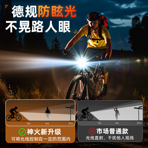 神火bl12自行车灯夜骑强光手电筒超亮充电夜间骑行单车山地车前灯 - 图2