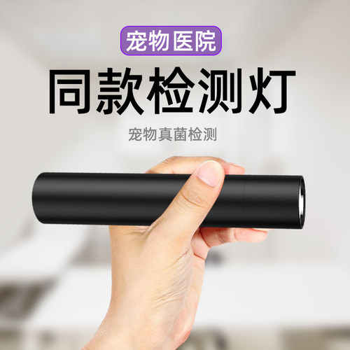 神火S11-H紫光灯专用荧光灯抗原试剂检测紫灯鉴定专用抗原检测笔 - 图2