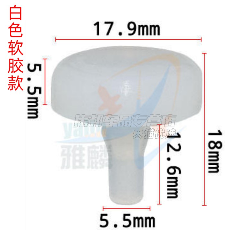 适配北汽威旺M20S50M30北斗星福运刹车开关顶胶离合踏板限位垫块-图2