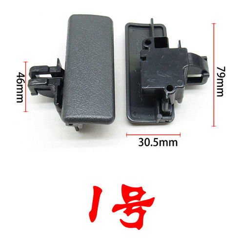 适用于长安之星6363之星二代4500s460工具箱扣手副驾驶杂物箱手扣 - 图0