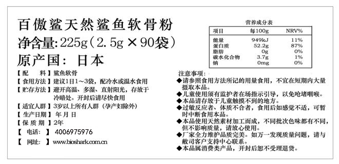 百傲鲨锯峰齿鲛软骨粉鲨鱼软骨素膝盖磨损腰椎半月板氨糖日本直邮 - 图2