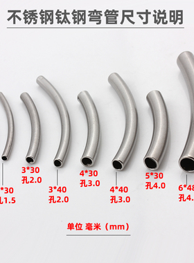 不锈钢钛钢光面弯管不褪色不生锈