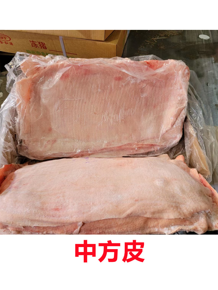 国产新鲜猪皮 冷冻猪皮 高品质脊背皮中方皮  肉皮大皮新品促销 - 图0