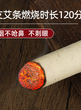 畅娥艾灸条家用正品纯艾大艾条灸柱三年陈艾草条熏加粗陈年艾柱