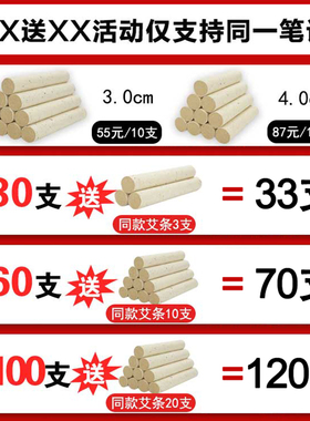 艾雷火灸陈年家用艾条