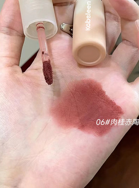 kobeleen小奶泥唇釉 丝绒哑光唇泥显白持妆口红自然裸色跨境彩妆
