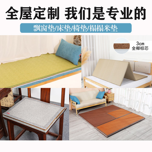 定做高密椰棕坐垫半成品3E椰棕硬榻榻米床垫内芯实木沙发椅海绵垫 - 图1