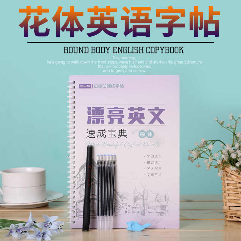 英語花體 新人首單立減十元 21年8月 淘寶海外