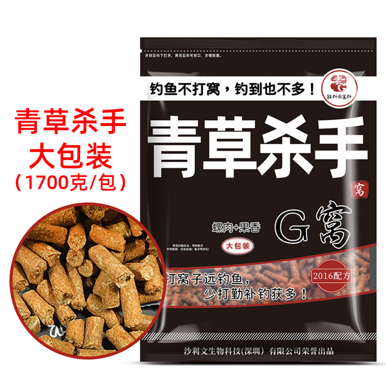 老G青草杀手草黑传说颗粒1号2号黑坑野钓四季通杀钓鱼饵料小药诱 - 图2