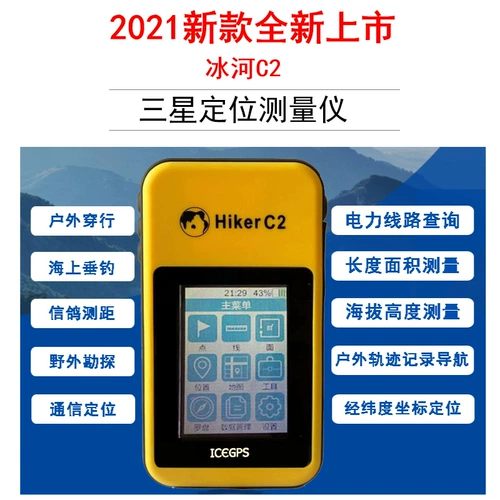 Beidou Навигационная навигационная навигационная служба и картирование возврата к измеренным спутниковым транспортным средствам морской корабль морской мотор GPS GPS широта и долготу ледники