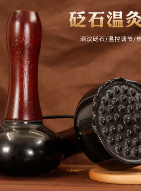红砭石电加热温灸仪多款多造型通阳罐身体按摩刮痧全身推拿雷火灸