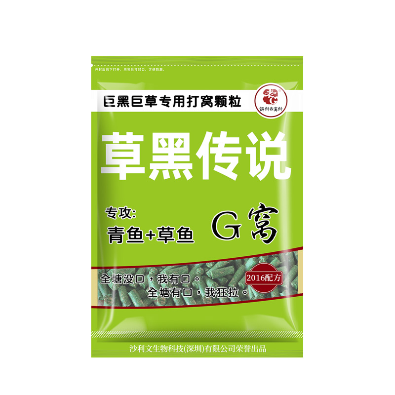 老G青草杀手草黑传说颗粒1号2号黑坑野钓四季通杀钓鱼饵料小药诱 - 图3