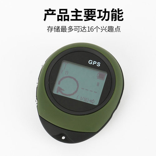 gps高精度测亩仪户外导航仪经纬度GPS海拔坐标仪测量海拔高度登山 - 图2