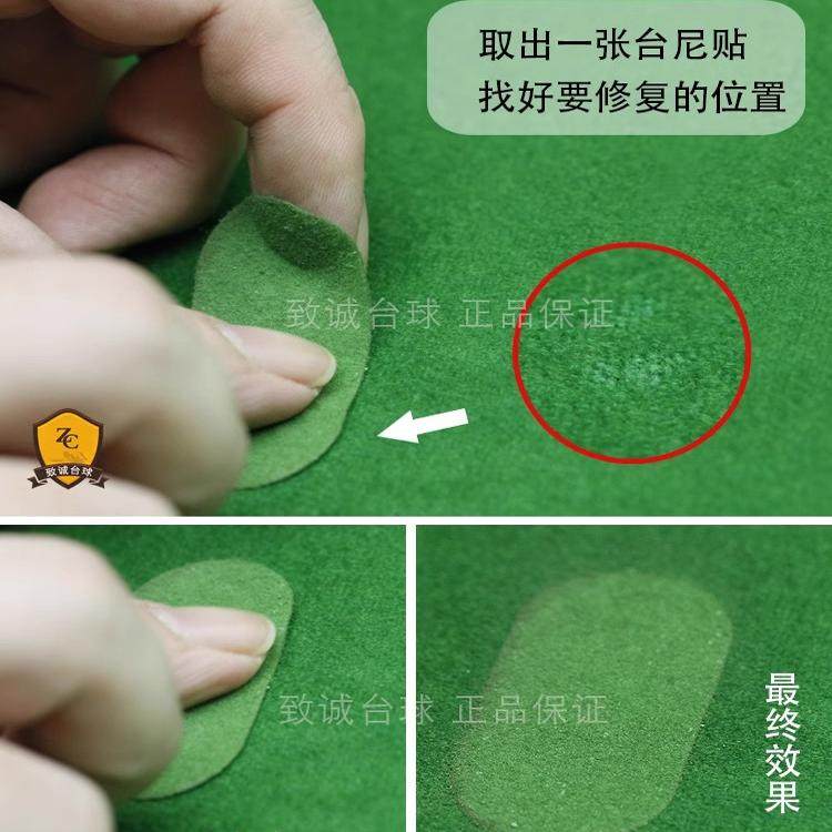 台球桌台尼保护贴桌布中式黑八8球杆斯诺克修补贴点位贴配件用品,淘宝优惠券,粉丝福利购,淘宝优惠卷