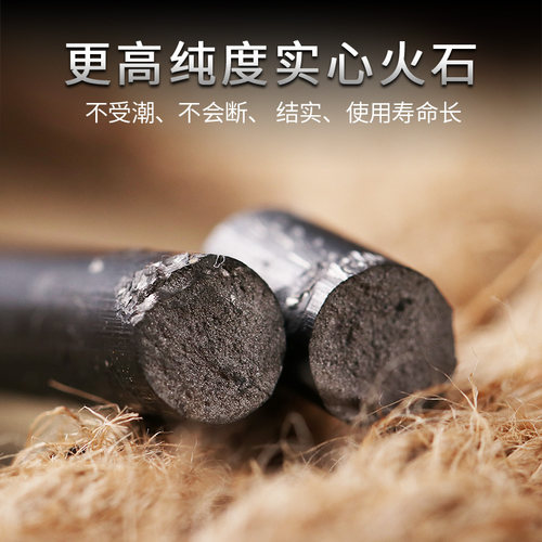 户外生存打火石野外点火棒多功能老式火镰火柴火源火绒黑科技燧石 - 图0