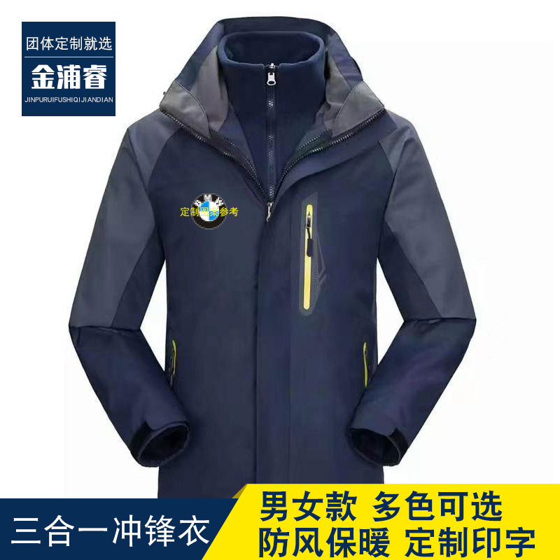 冲锋衣定制
