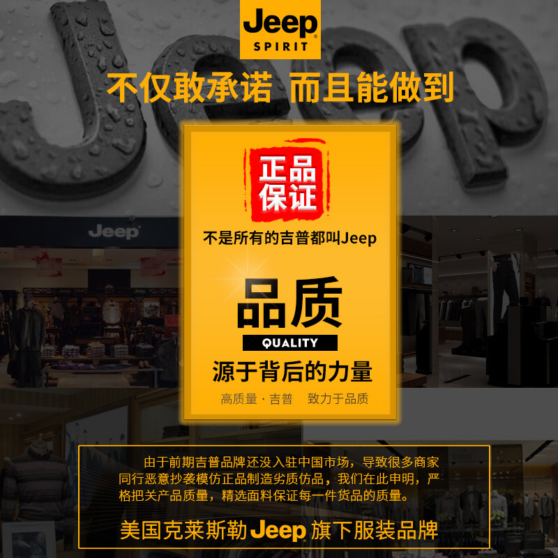  jeep威汛牛仔裤