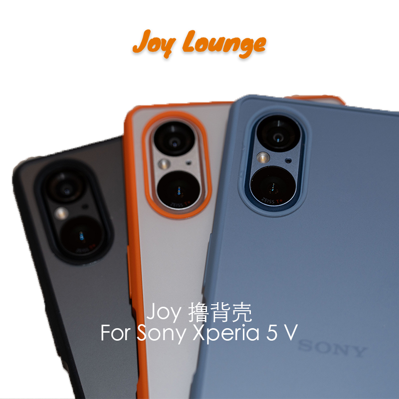 【Joy撸背壳】适用于索尼 Xperia 5 V/ 5M5 全包手机壳