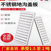 Watercourse Drain Sink Anti-Rat Linear Manhole Cover Drain Sewer Water Trench Trench Trench Trench Cover grate Grate Slit