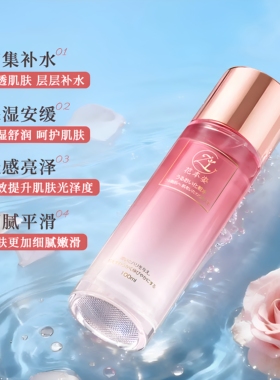 花本姿精华水乳套组保湿滋润日本