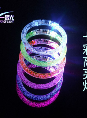 亚克力手镯闪光气泡荧光发光手环