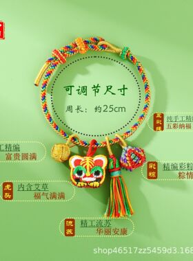 端午节五彩绳小粽子手链手工编织