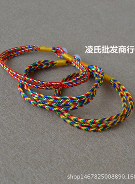 端午节五彩绳手链五色线手绳