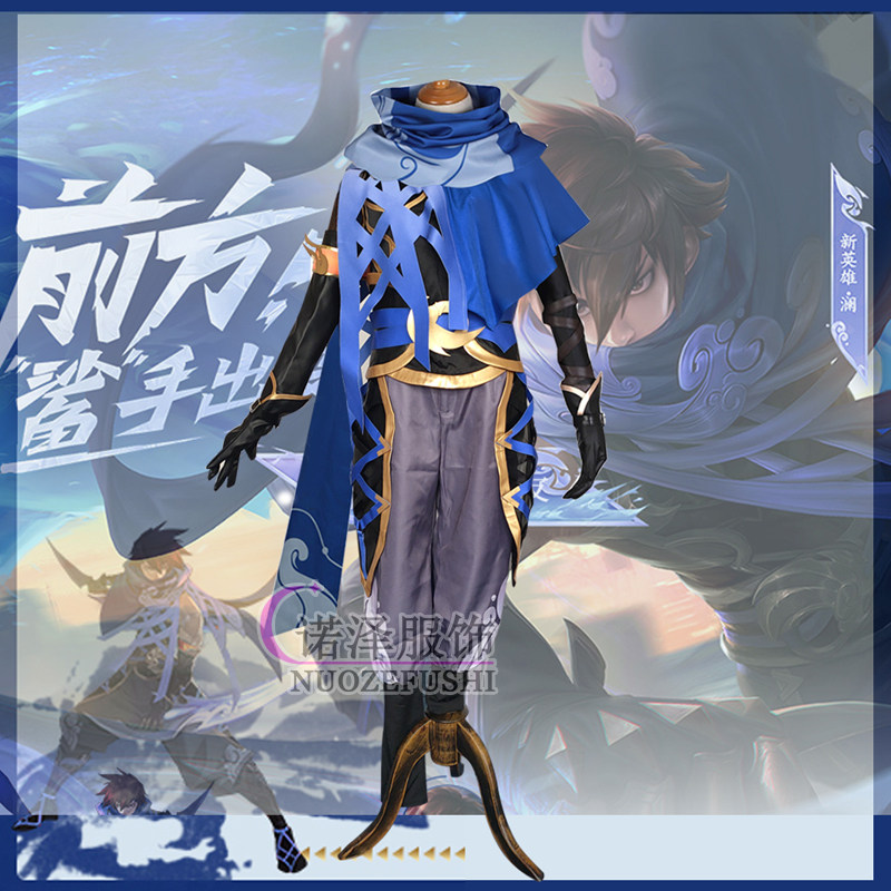 王者荣耀cos服澜cos鲨之猎刃澜朋友cosplay服装现货_虎窝淘